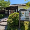 「大阪四大緑地」を訪ねる～服部緑地２「日本民家集落博物館」～