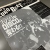 フライヤー 70
