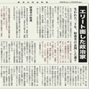 経済同好会新聞 第112号「エリート面した政治家」