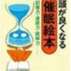 日本における速読術草創期の歴史（個人史・トラウマ・ルサンチマン含む）