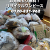 熊本の不用品見積もり ゴミ処分見積もり 熊本市のゴミ撤去見積もり　無料で見積もりLINE メールなどでも❗️