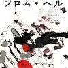 今年買っておきたい1〜3冊で完結する漫画ベストテン2009