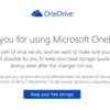 机上向学　Microsoft OneDrive の容量をキープできるとのことだったので手続きしてみた