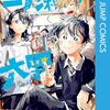 タイザン5新作サッカー読切『はなれたふたり』ジャンプラで公開！YOASOBI×ジャンプラコラボ企画「NHKスポーツテーマ2024」描き下ろし特別読切第1弾