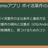 AutoMemoアプリ_ポイ活完全ガイド：ポイントサイト徹底比較！お得な案件を見つけて、文字起こしをもっとお得に！