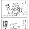 4コマ「山道を登りながら考えた～何着る？」