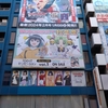 コミックマーケットC103×献血