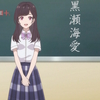 経験済みなキミと、経験ゼロなオレが、お付き合いする話。 3話　黒瀬さんと精神的距離をとる