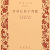 祟りかも知れない