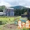 鬼ヶ岳登山 