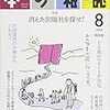 今月の【本の雑誌】。  2018年8月号