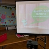 【2018年】北名古屋市「家庭教育推進講座」（2回目）