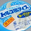 ロッテ「トルコ風アイス ヨーグルト風味」を食べてみました