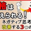 仕事で成功する方法とは・・・