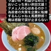 よくねた