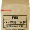 手間をかけないパンと、筋肉痛になるピザ作り