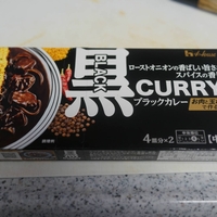 ブラックカレー再び