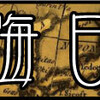 ananなんて読まなければよかった。　後悔17日目