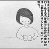 子どもがコントロールをする力を養うために必要な『限界設定』