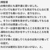 ◯Ｊ小ネタ◯浦和指揮官アウトレイジ大槻毅の選手への檄が男前すぎると話題に！