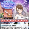 【SideM】Wedding Chapel Promotionで金トロ+1枚取りしたお話【マラソン202006】