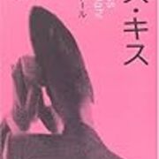 早川異色作家短篇集全20巻読了 - メモリの藻屑、記憶領域のゴミ