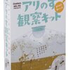 蟻は甘いものが好きだが、食ってみれば実は酸っぱい