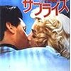 『上海サプライズ』（角川文庫）読了