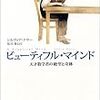 崩壊と再生の物語