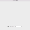 Word 2016 for Mac で差し込み印刷が動作しない。