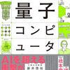 日経ビジネス　2026.01.12