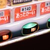 当たり付き自動販売機って当たるの？（『あたり！！』が出たけど、すごくツイてない話し）