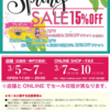 SALE2日目！！