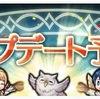 【FEH】今月のアップデート ver.9.3.0