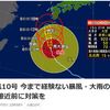 台風接近の時期