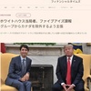 トランプがカナダにアメリカの州にすると言っている訳