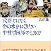 この人は平和をつくり出す人です