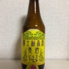 山梨 富士桜高原麦酒 PILS