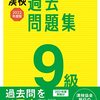 小学２年生の娘の勉強量について考える