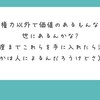 幸福の裏には必ず不幸に陥る罠が仕掛けられています