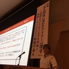 静岡県社会保険労務士会浜松支部の講演会として「対人関係に活かすアドラー心理学」を開きました。