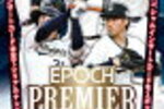 【8/16発売】EPOCH 2025 オリックス・バファローズ PREMIER EDITION ベースボールカード