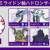 【S18使用構築】最終R2120-85位　スカーフミライドン軸ハドロンサイクル