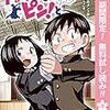 2017年第12週の日記