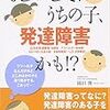 子どもの心理学