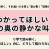 「わかってくれない…」と感じたら読む話｜０学で知る“心のしくみ”と関係が変わるヒント