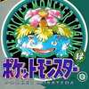 今GB ポケットモンスターを遊びつくす本 緑 改訂カラー版という攻略本にとんでもないことが起こっている？