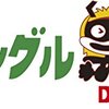 チラシの裏の豆知識：禁断のあの作品が……！