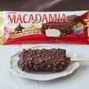 ローソンから「明治 マカダミアチョコレートアイスバー」が新登場！チョコとナッツを組み合わせたコンビニアイス新商品