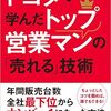 過去のツールで自分の気持ちをコントロール